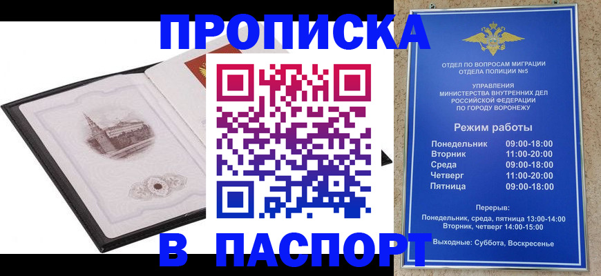 прописка в квартире в Ивановской области