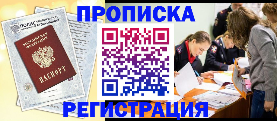 временная регистрация законно в Ивановской области